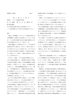 見る/開く
