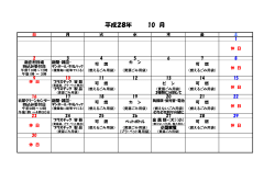 10月ごみ収集日程表（PDF）
