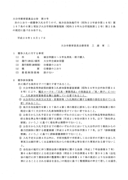 公告文 (PDF:264KB)