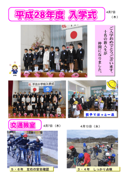 十 名 の 新 入 生 が 仲 間 に な り ま し た 。