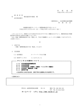 ホームページ URL http://www.lascom.or.jp/