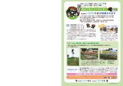 希望郷いわて大会が開催されます(PDF 920KB)