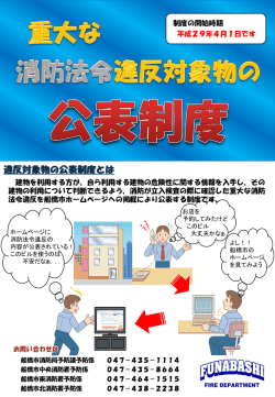 公表制度リーフレット（利用者向け）（PDF形式612キロバイト）