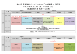 日程表