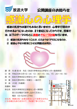 公開講座のお知らせ