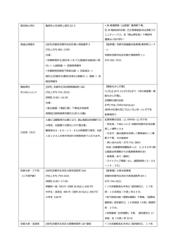 龜岡鍬山神社 亀岡市上矢田町上垣内 22-2 JR 嵯峨野線（山陰線）亀岡駅下