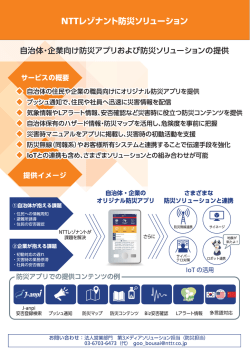 資料ダウンロード