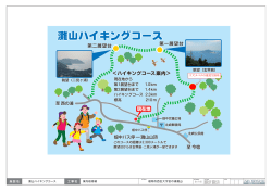灘山ハイキングコース図面.ai