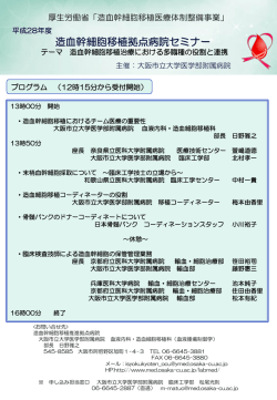 プログラム - 大阪市立大学大学院医学研究科・医学部
