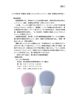 資料1 - 四国経済産業局