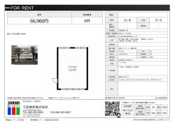 西村ビル 201号室 下関市秋根本町[店舗(建物一部) 2階 6.7万円]