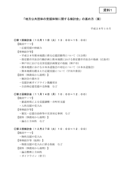 資料1