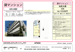 貸マンション