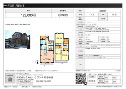 資料PDF - きめたハウジング