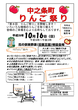 （10月16日）（PDF）