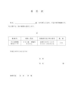 （除雪ドーザ850J）（別ウィンドウで開きます）（PDF：62KB）