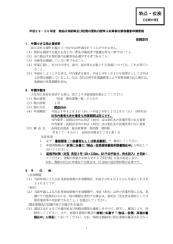 ファイル名：youryou_buppin サイズ：330.32KB