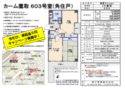 ＜名刺と同サイズです＞ 図面と現況が異なる場合、現況を優先します