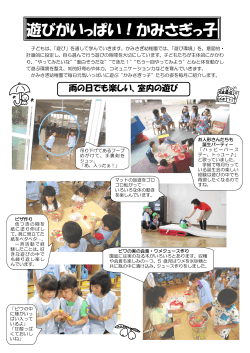 7月 - かみさぎ幼稚園