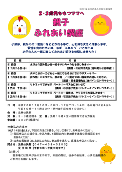 子供は、親からの  愛情  をそそがれる事で、心も体も大きく成長します