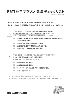 km_健康CL（引換証裏面）20160805.ai