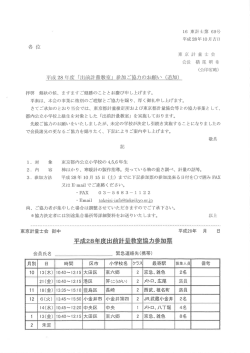 出前計量教室にご協力いただける方を急ぎ 募集しております。