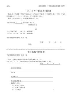 様式2