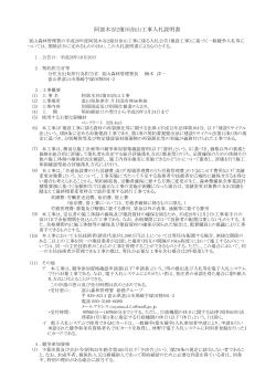 入札説明書（PDF：242KB） - 林野庁