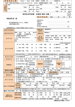 自営業・専従・内職