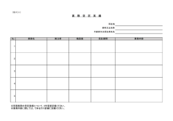 業 務 受 託 実 績