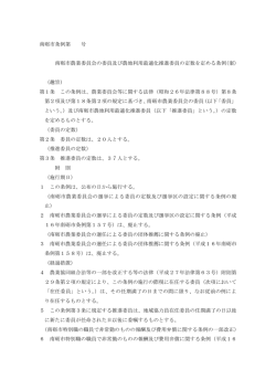 案 - 南砺市