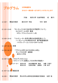 プログラム - 東洋大学