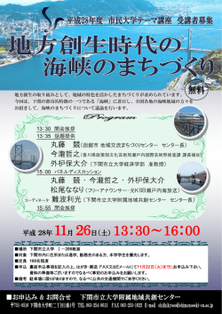 丸藤 競 ・ 今瀧哲之 ・ 外枦保大介