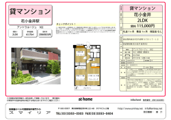 貸マンション