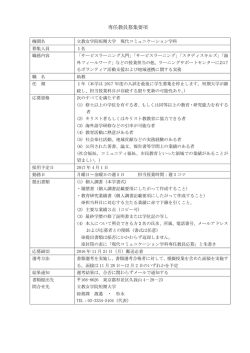 （サービスラーニング）を掲載しました。