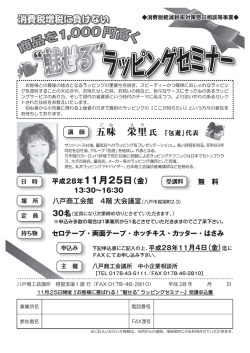 詳細はコチラ - 八戸商工会議所