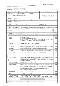 訓練カリキュラム