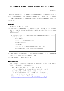 募集要項（日本語版