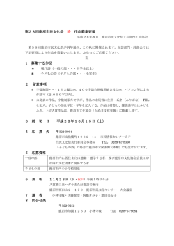 一般の部 子どもの部