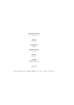 メーニュー詳細はこちら