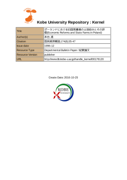 Kobe University Repository