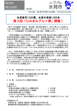 リリース全文