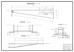 調整池図面（PDF：38KB）