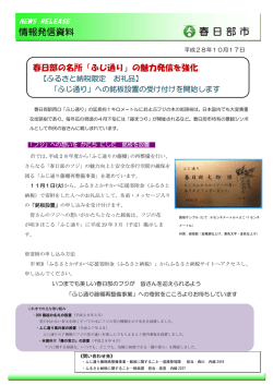 春日部市
