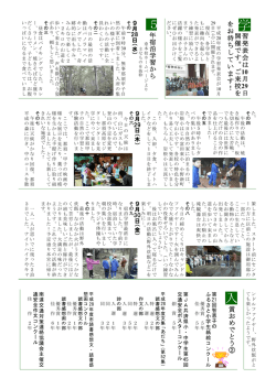 学 入