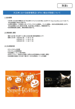 別添1