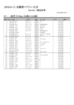 一般男子H(5km)