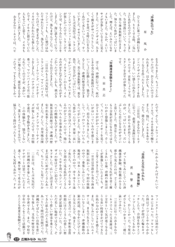 平成28年度沖縄海洋体験セミナー 2