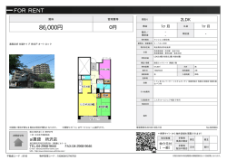 リーベスト所沢 所沢市北秋津[マンション(居住用) 1階 2LDK 8.6万円]