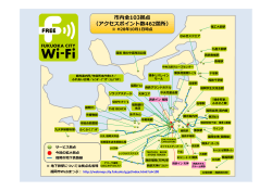 Fukuoka City Wi-Fi拠点マップ（103拠点462AP）